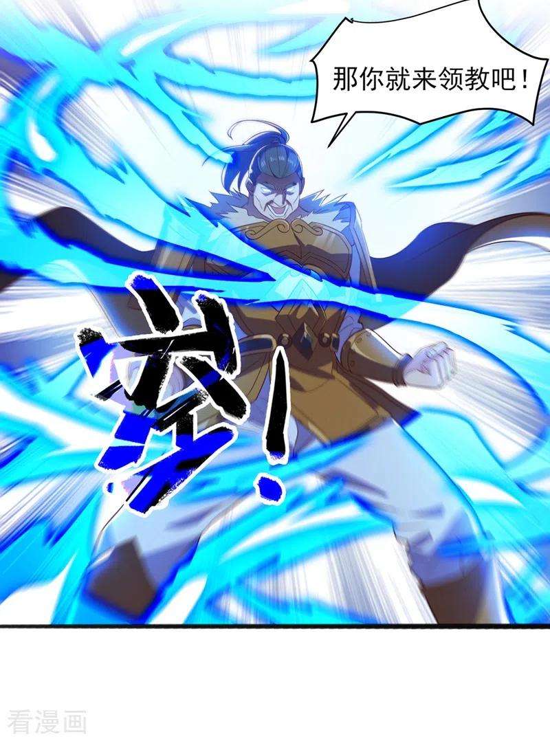 灵剑尊435话 帮你出口恶气