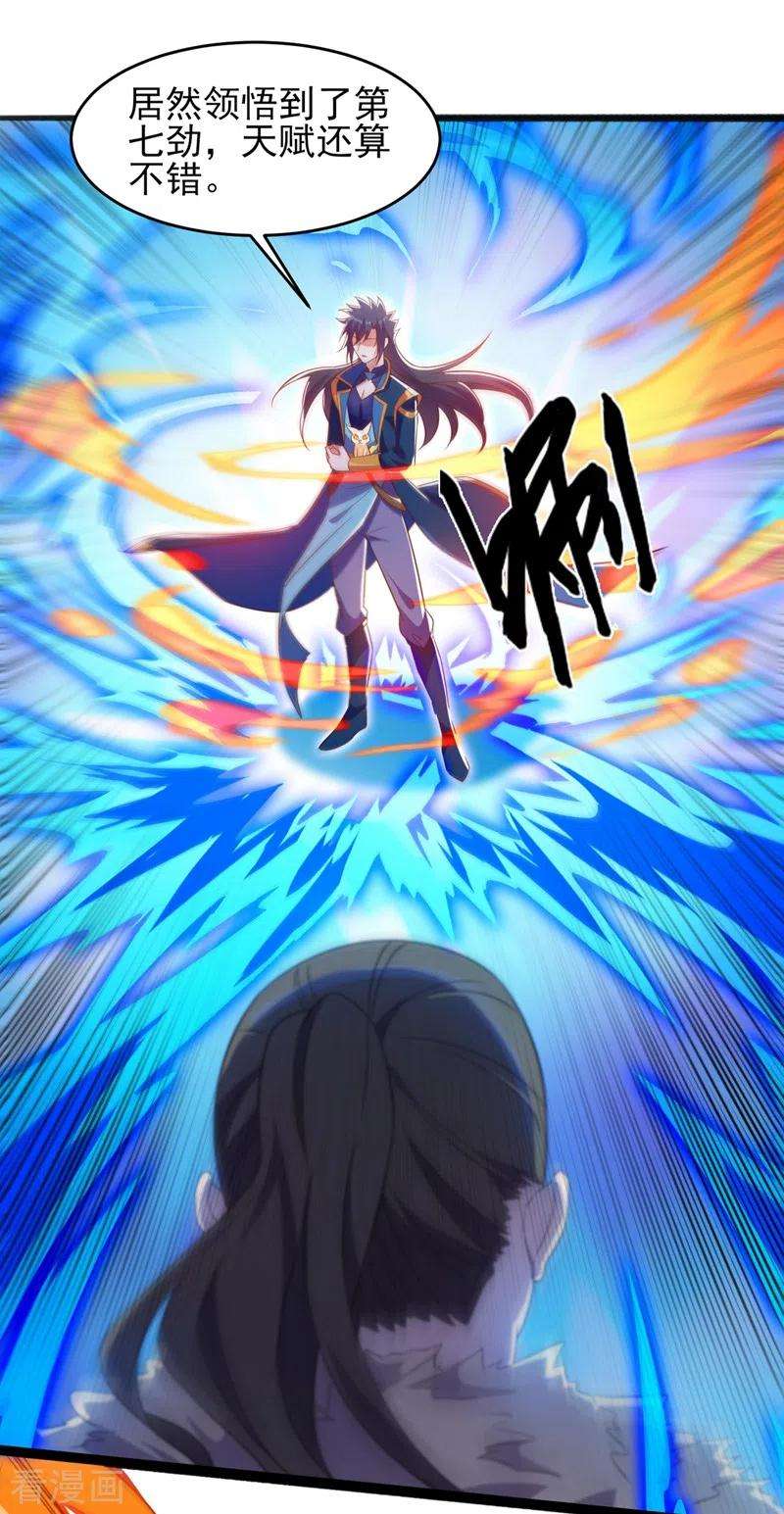 灵剑尊435话 帮你出口恶气