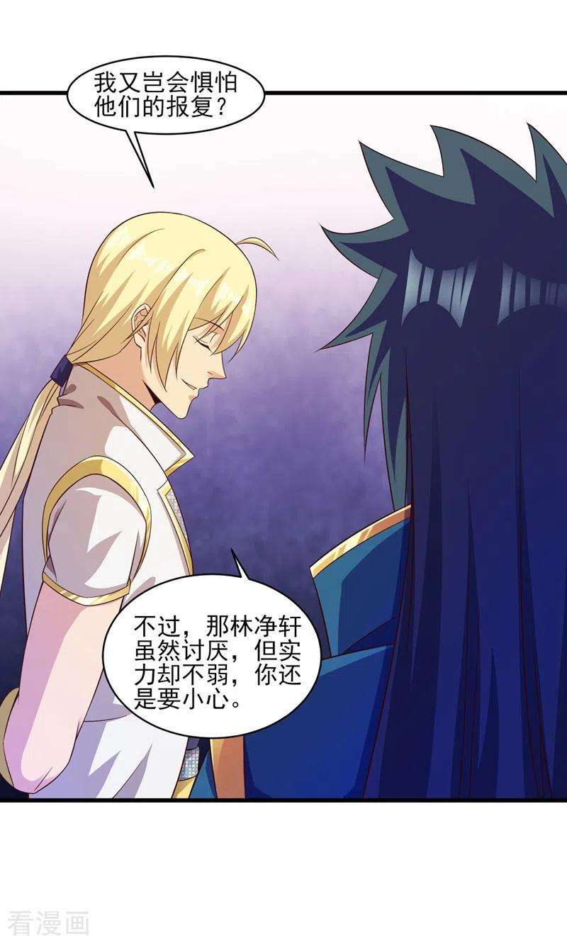 灵剑尊436话 我来救你了母亲