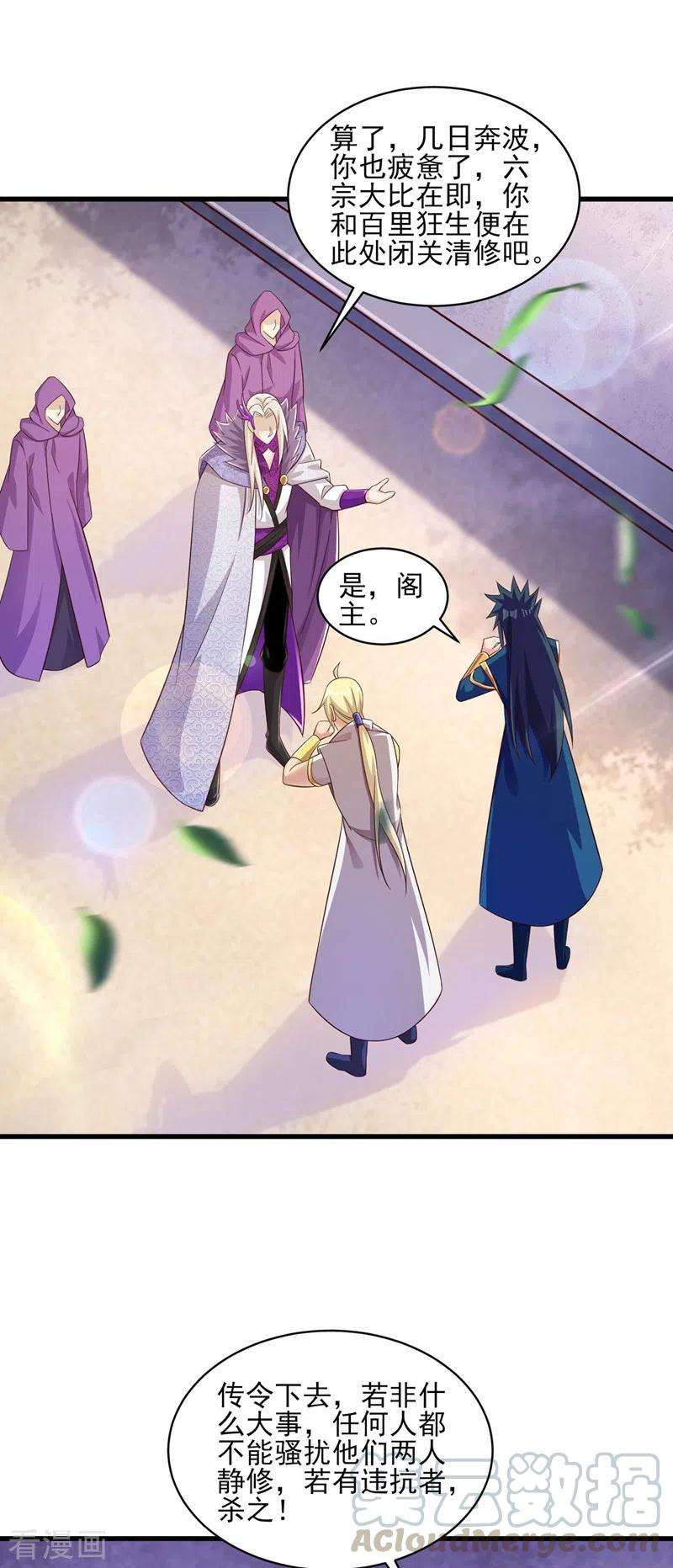 灵剑尊436话 我来救你了母亲