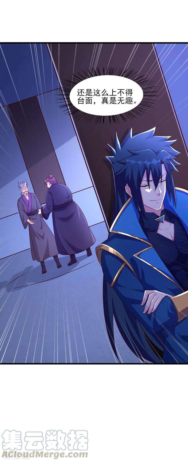 灵剑尊436话 我来救你了母亲