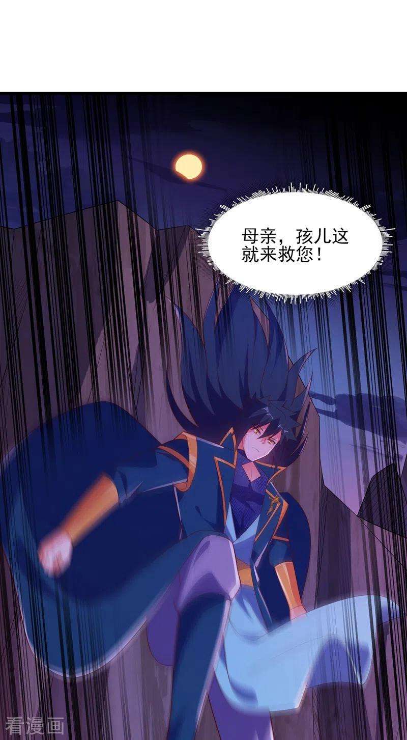 灵剑尊436话 我来救你了母亲