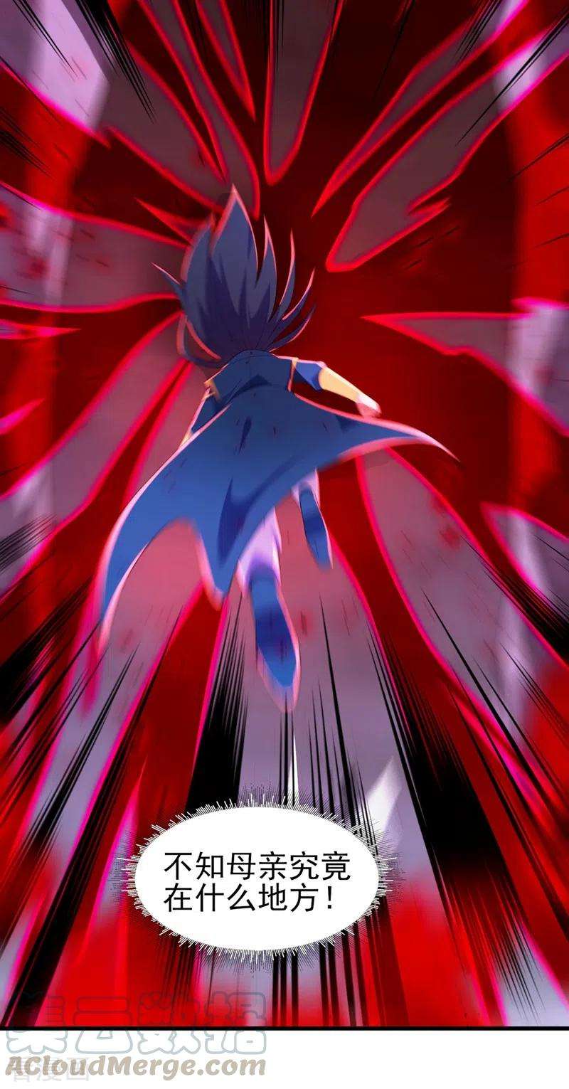 灵剑尊436话 我来救你了母亲