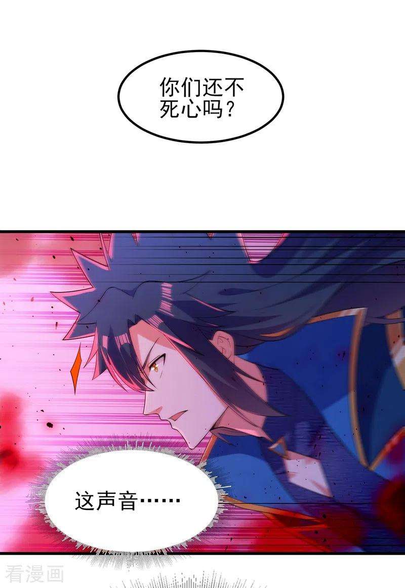 灵剑尊436话 我来救你了母亲