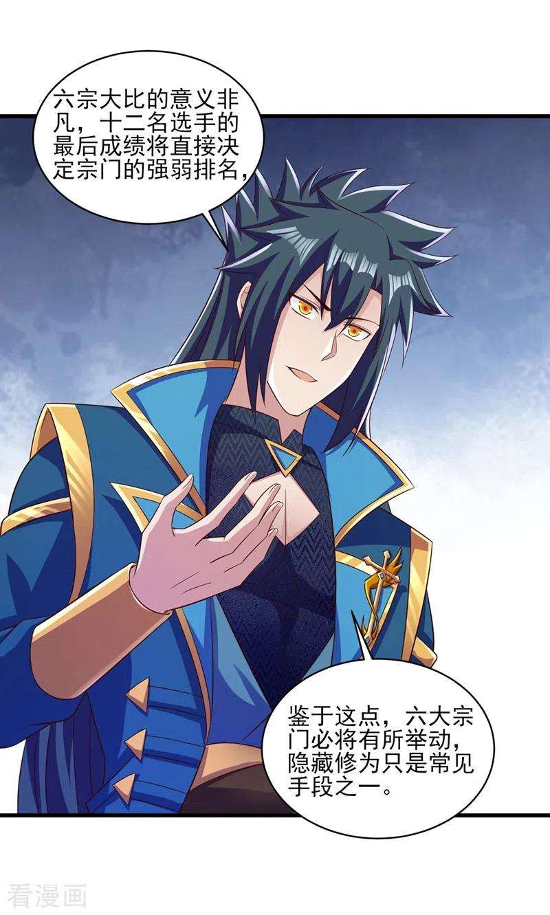 灵剑尊436话 我来救你了母亲