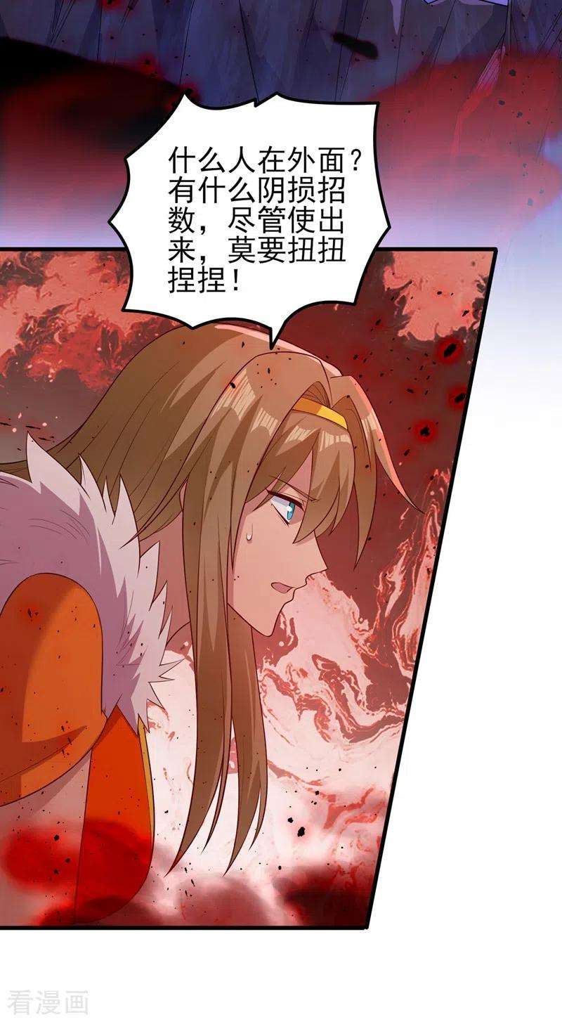 灵剑尊436话 我来救你了母亲