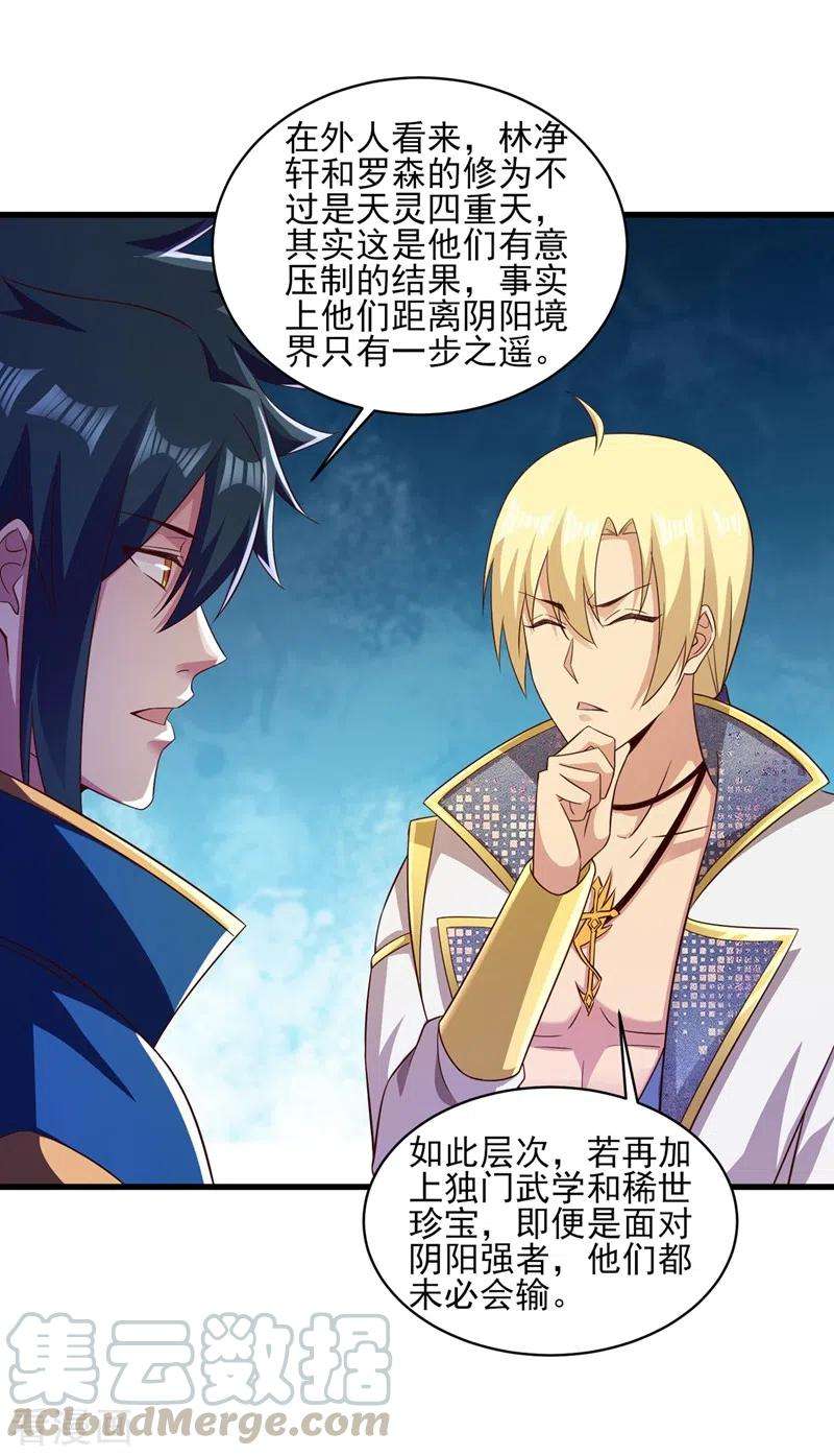 灵剑尊436话 我来救你了母亲