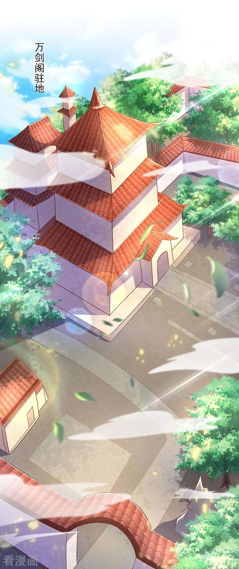 灵剑尊436话 我来救你了母亲