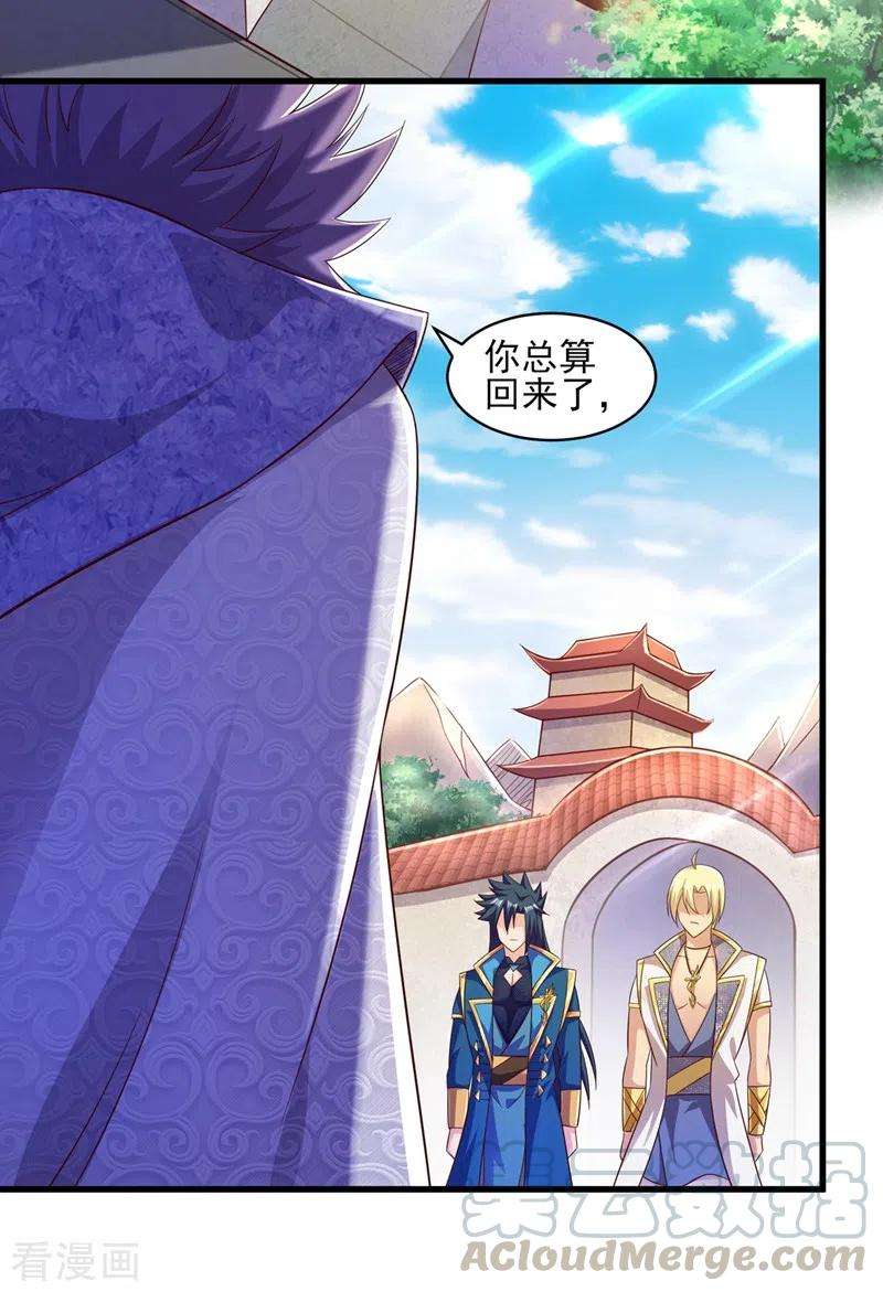 灵剑尊436话 我来救你了母亲