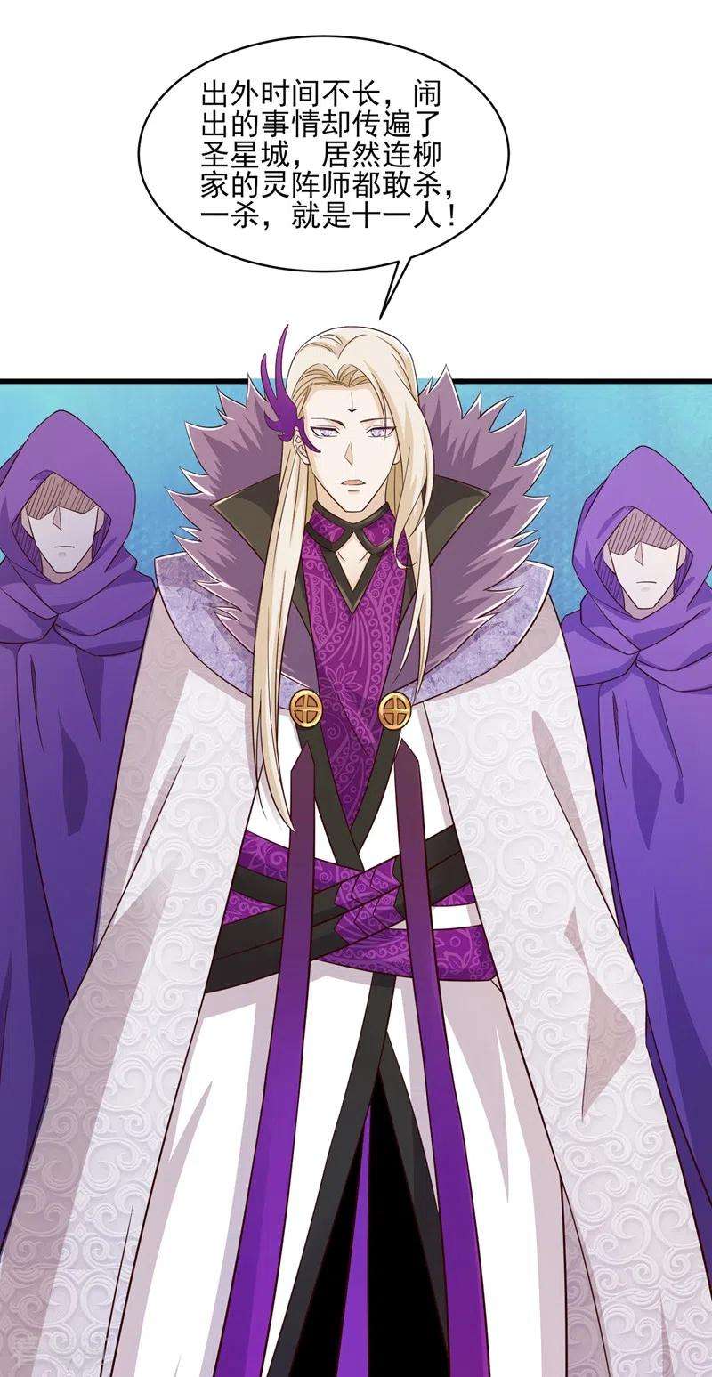 灵剑尊436话 我来救你了母亲