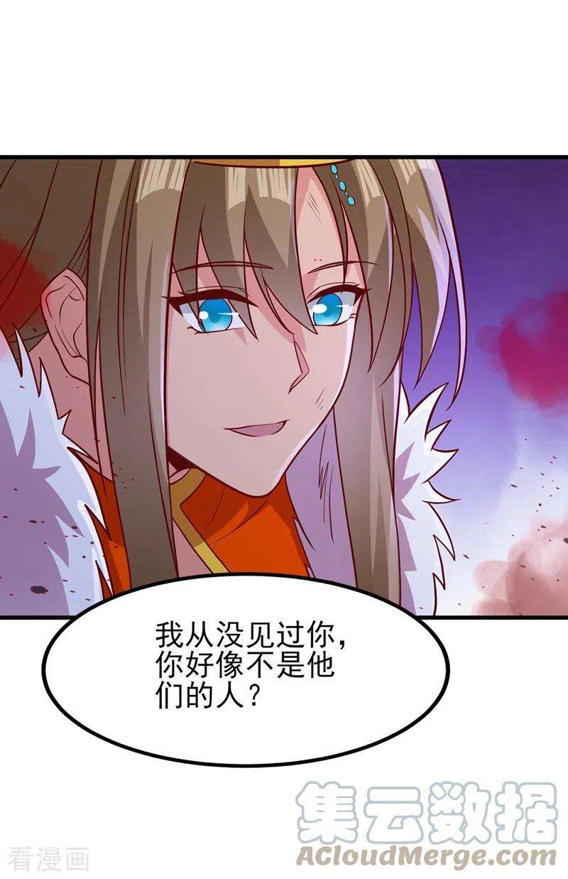 灵剑尊437话 灾祸之气的源头