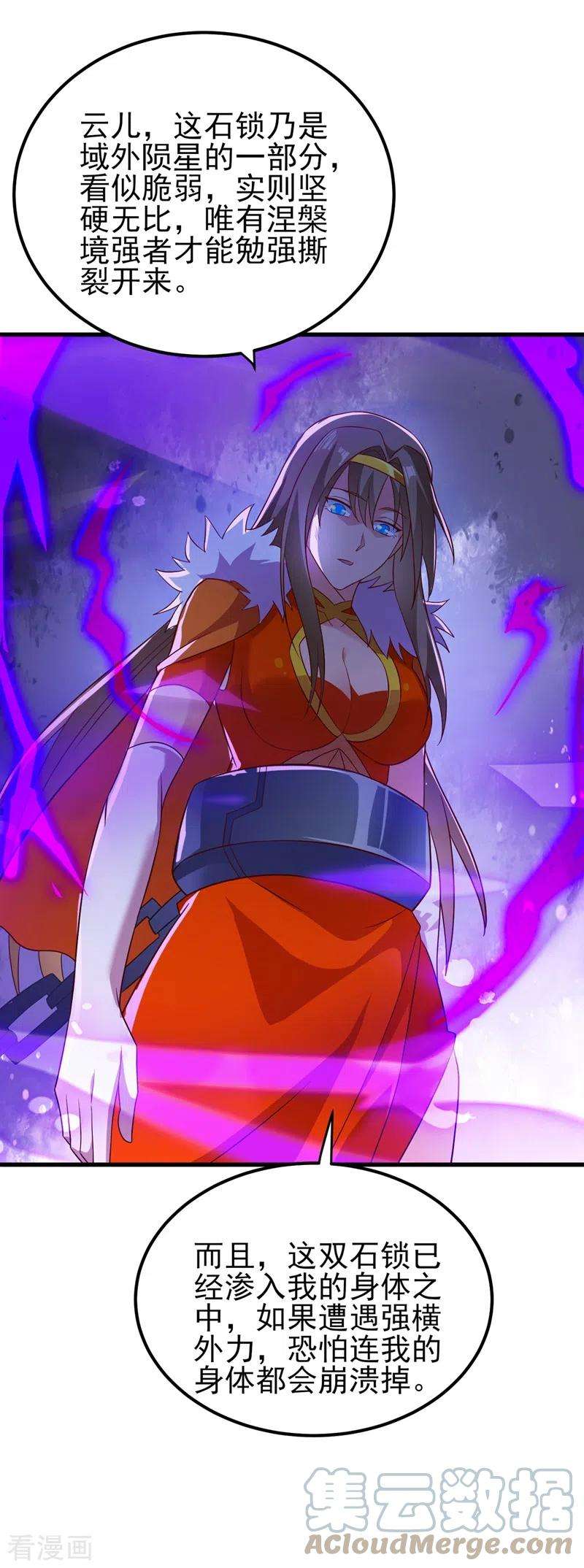 灵剑尊437话 灾祸之气的源头