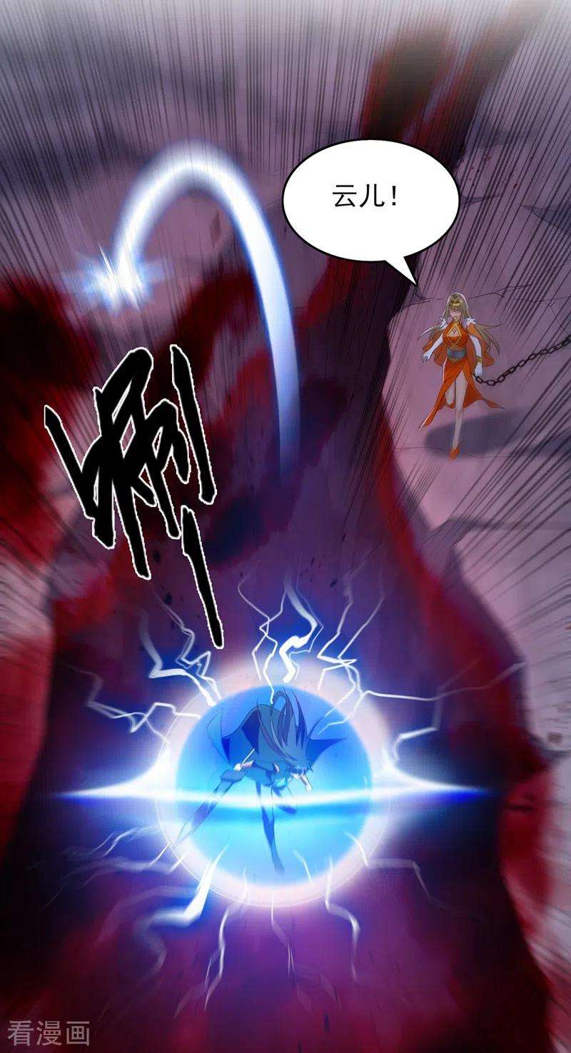 灵剑尊437话 灾祸之气的源头