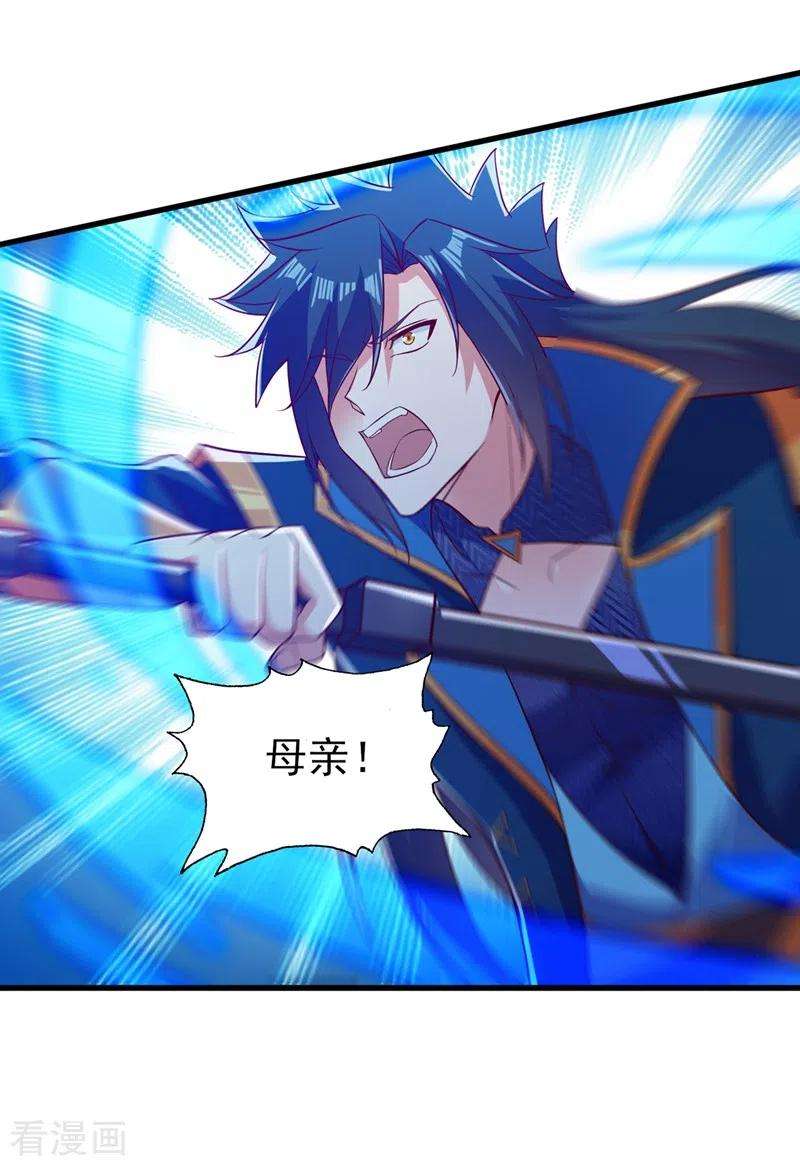 灵剑尊437话 灾祸之气的源头