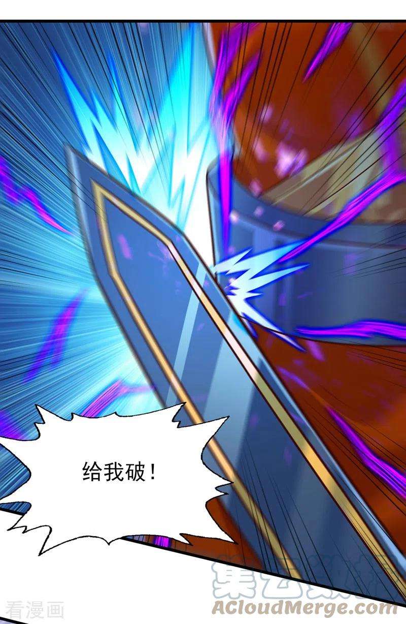 灵剑尊437话 灾祸之气的源头