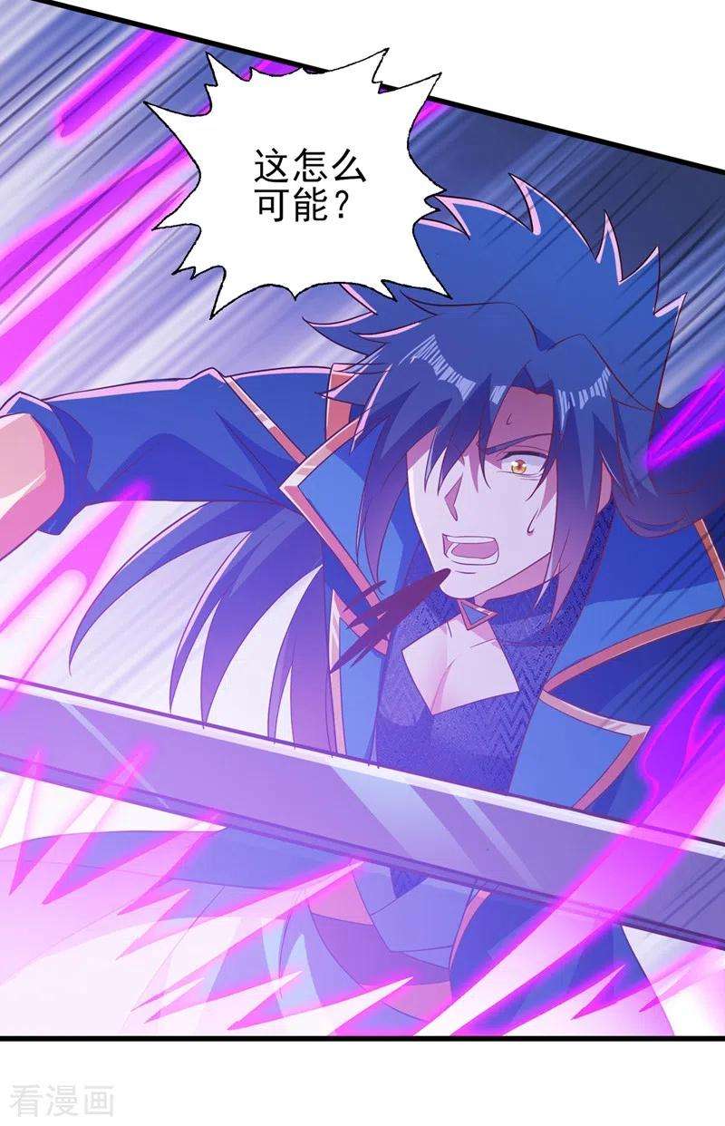 灵剑尊437话 灾祸之气的源头