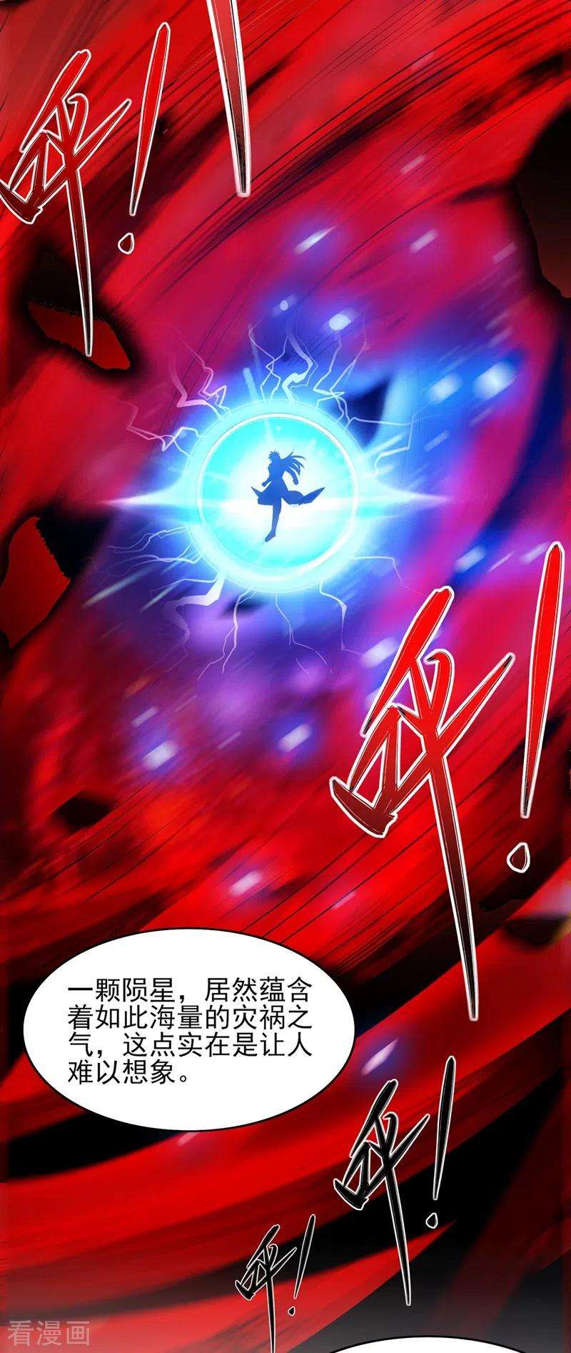 灵剑尊438话 皇器与灾祸天王