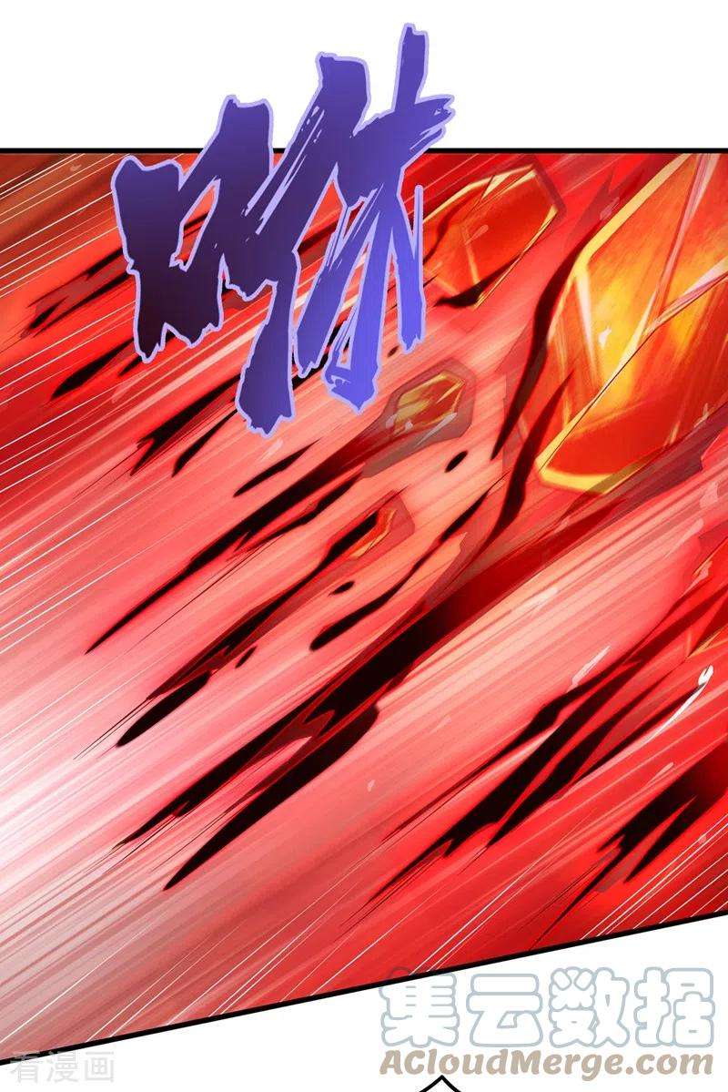 灵剑尊438话 皇器与灾祸天王