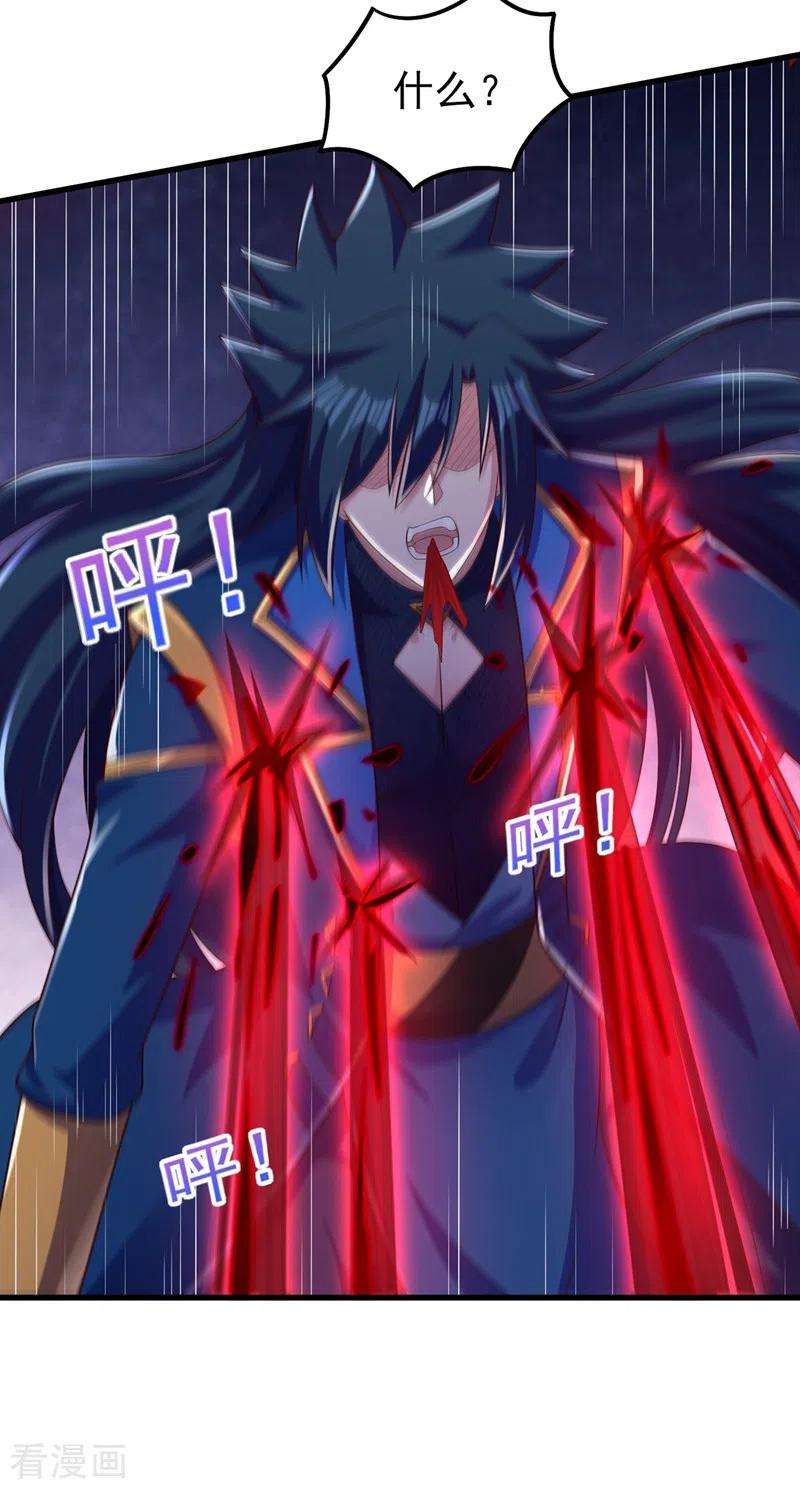 灵剑尊438话 皇器与灾祸天王