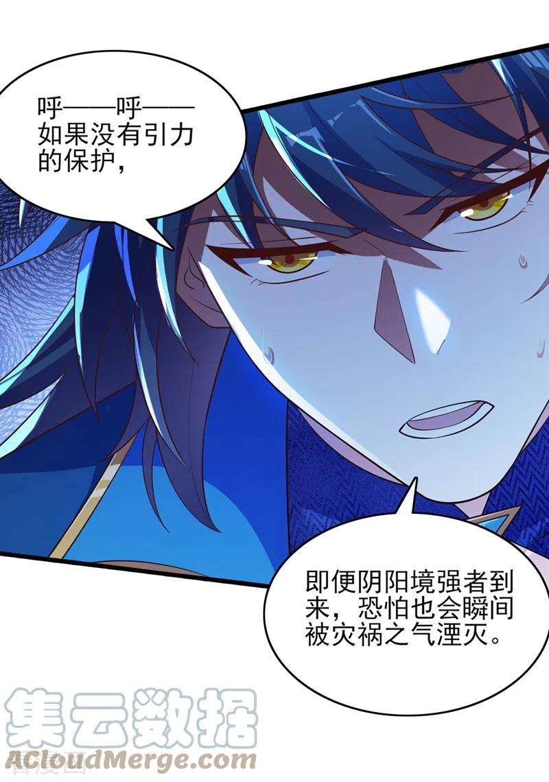 灵剑尊438话 皇器与灾祸天王