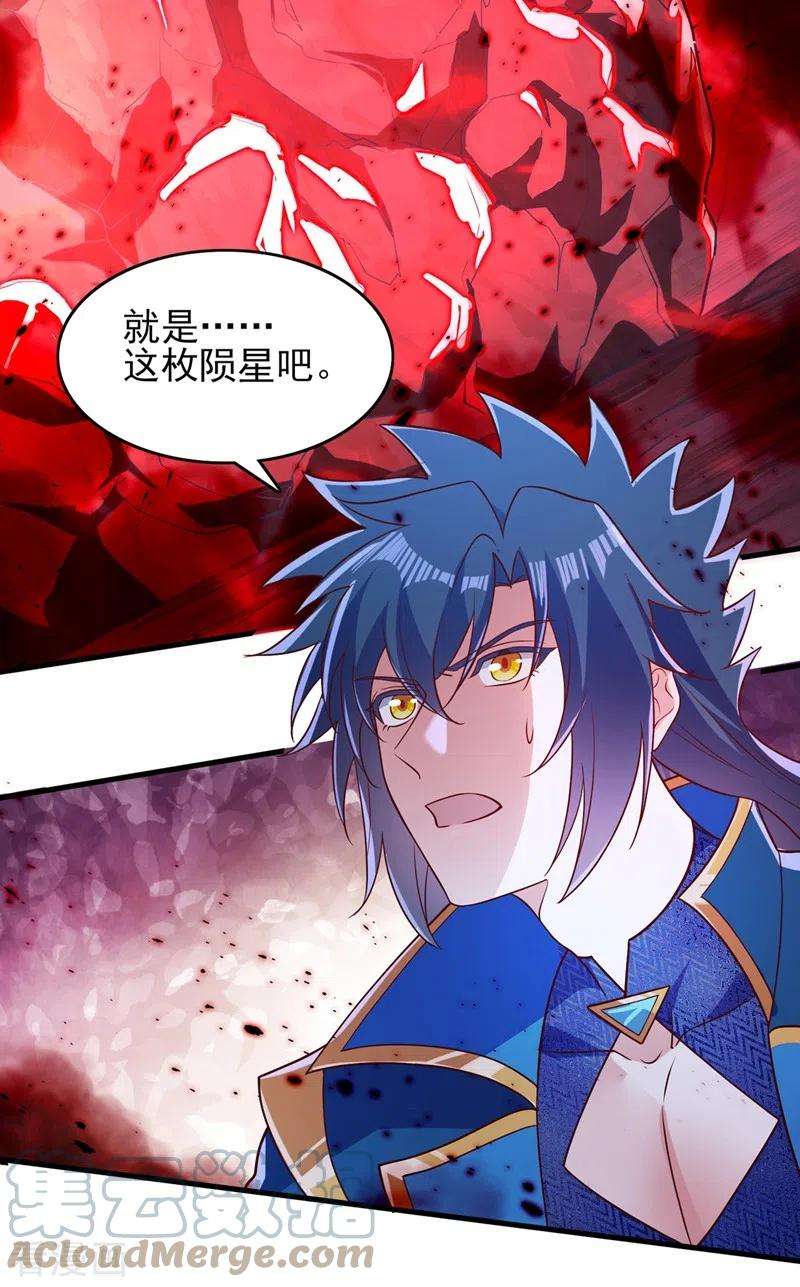 灵剑尊438话 皇器与灾祸天王