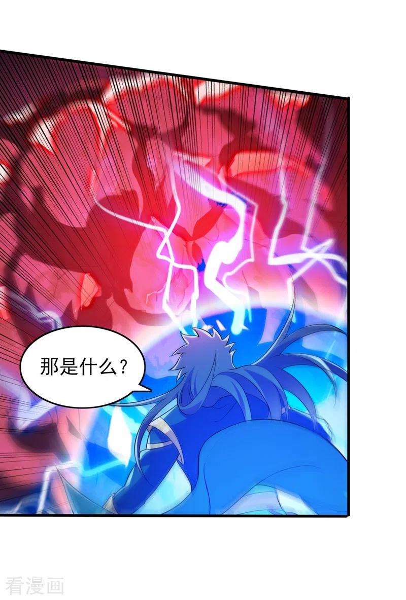 灵剑尊438话 皇器与灾祸天王