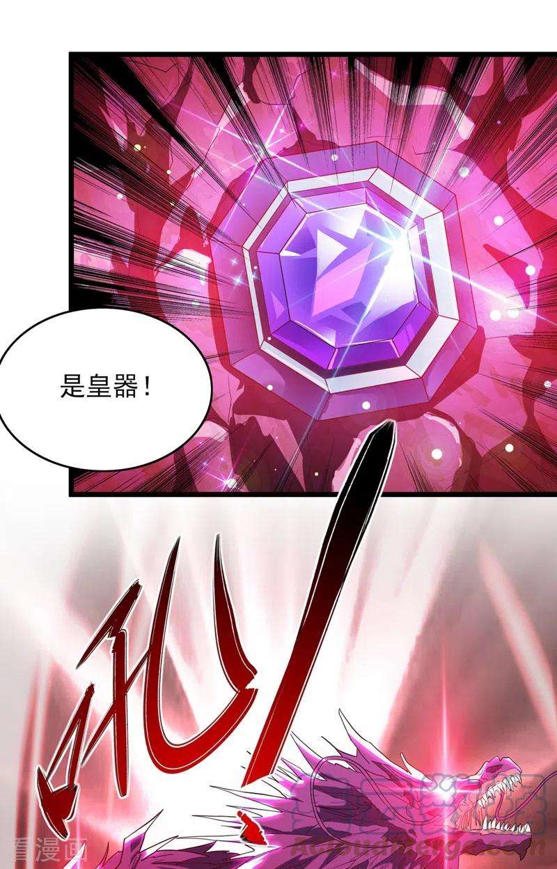 灵剑尊438话 皇器与灾祸天王