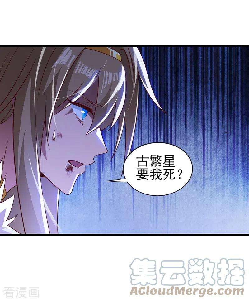 灵剑尊439话 灾祸之气进入了体内