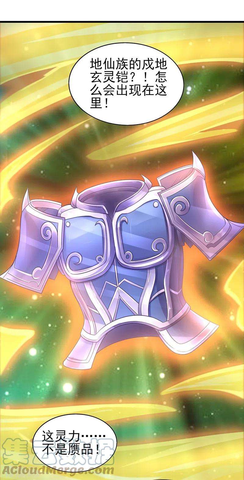 灵剑尊439话 灾祸之气进入了体内