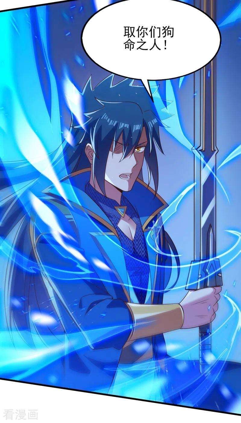 灵剑尊440话 杀人者是，水流香！