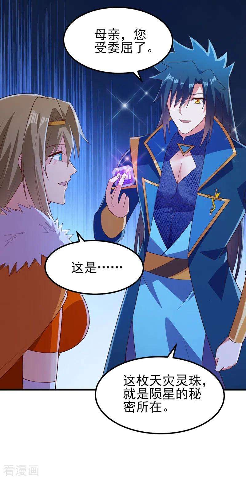 灵剑尊440话 杀人者是，水流香！