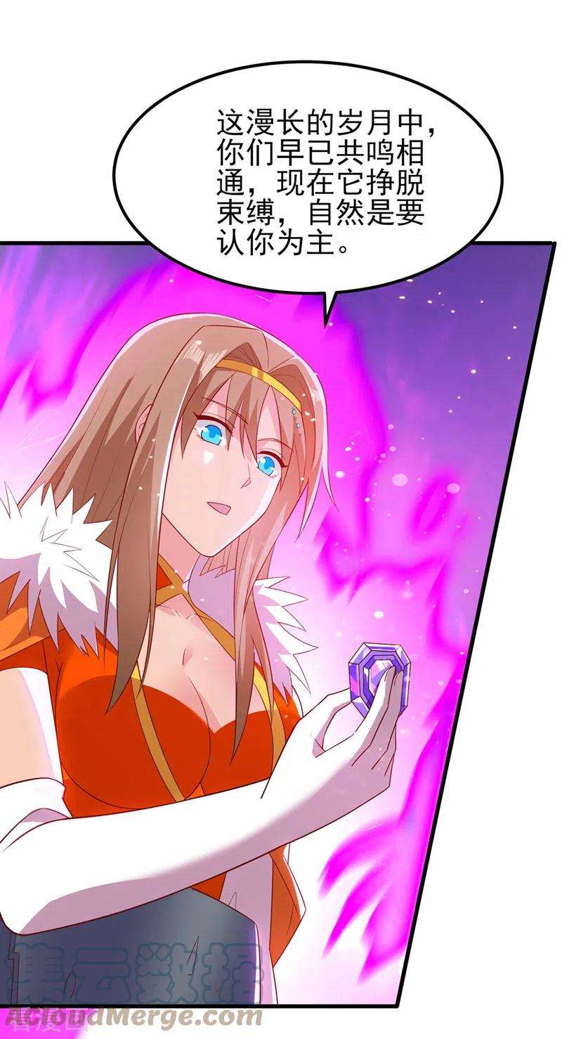 灵剑尊440话 杀人者是，水流香！