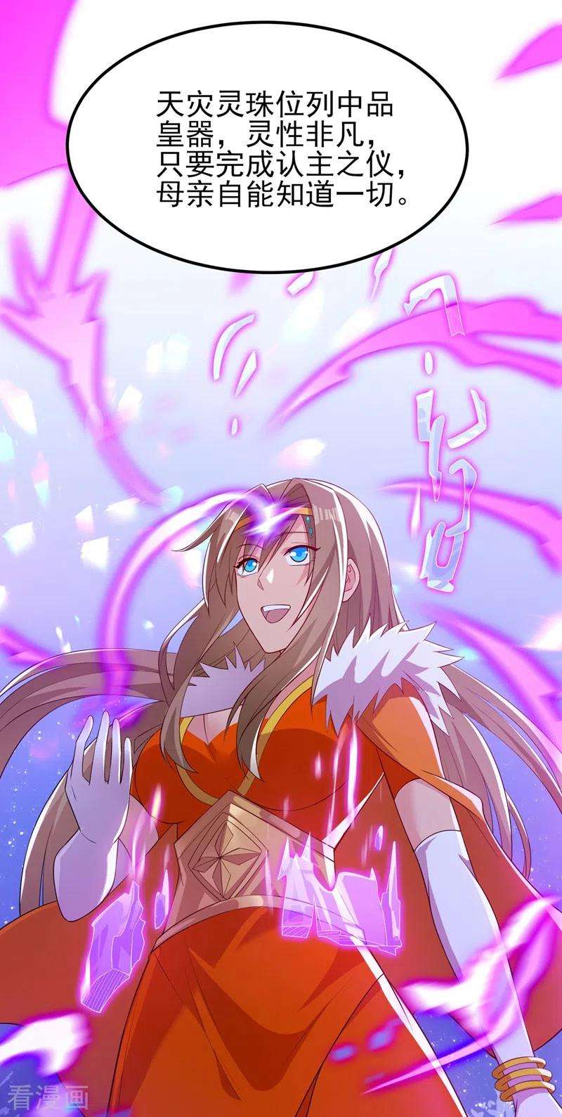 灵剑尊440话 杀人者是，水流香！