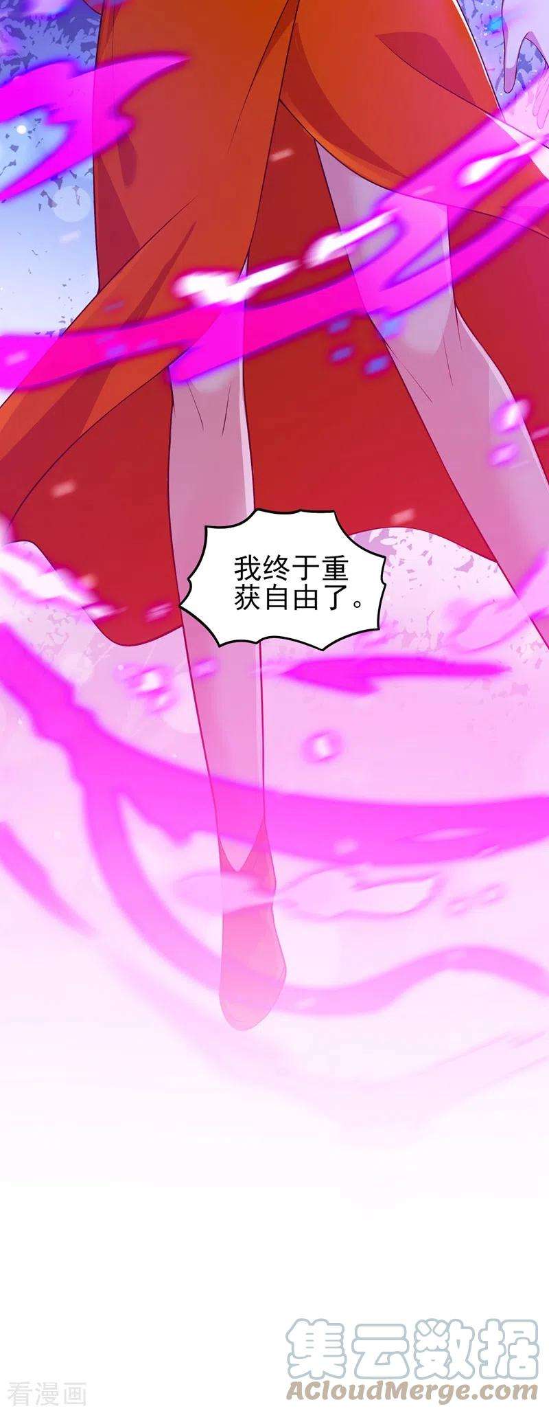 灵剑尊440话 杀人者是，水流香！