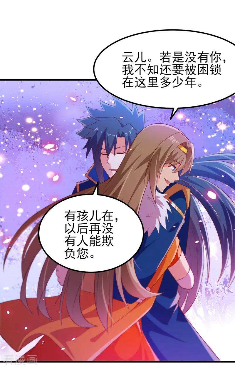 灵剑尊440话 杀人者是，水流香！