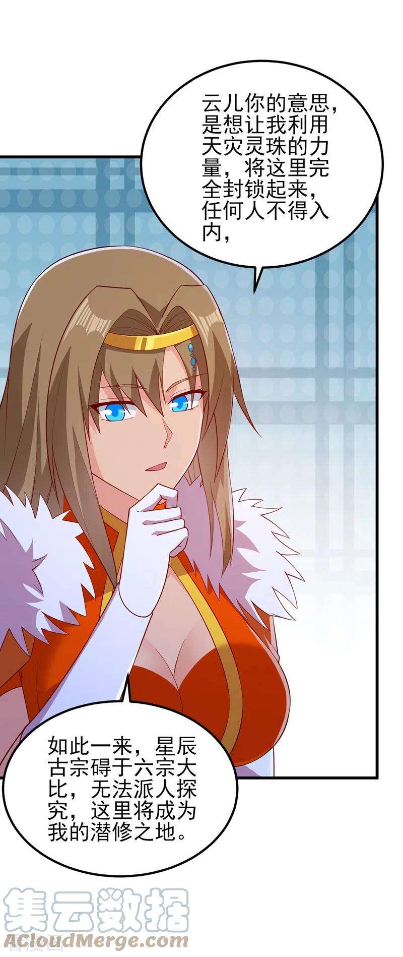 灵剑尊440话 杀人者是，水流香！