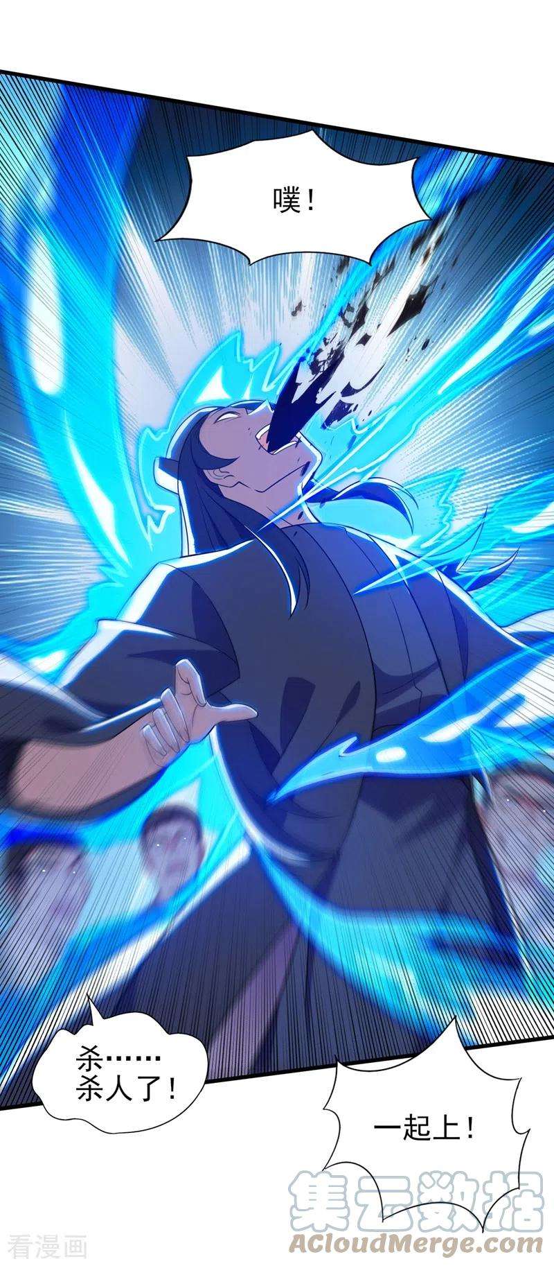 灵剑尊440话 杀人者是，水流香！