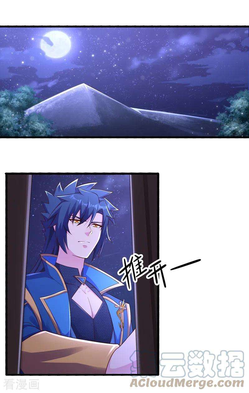 灵剑尊440话 杀人者是，水流香！