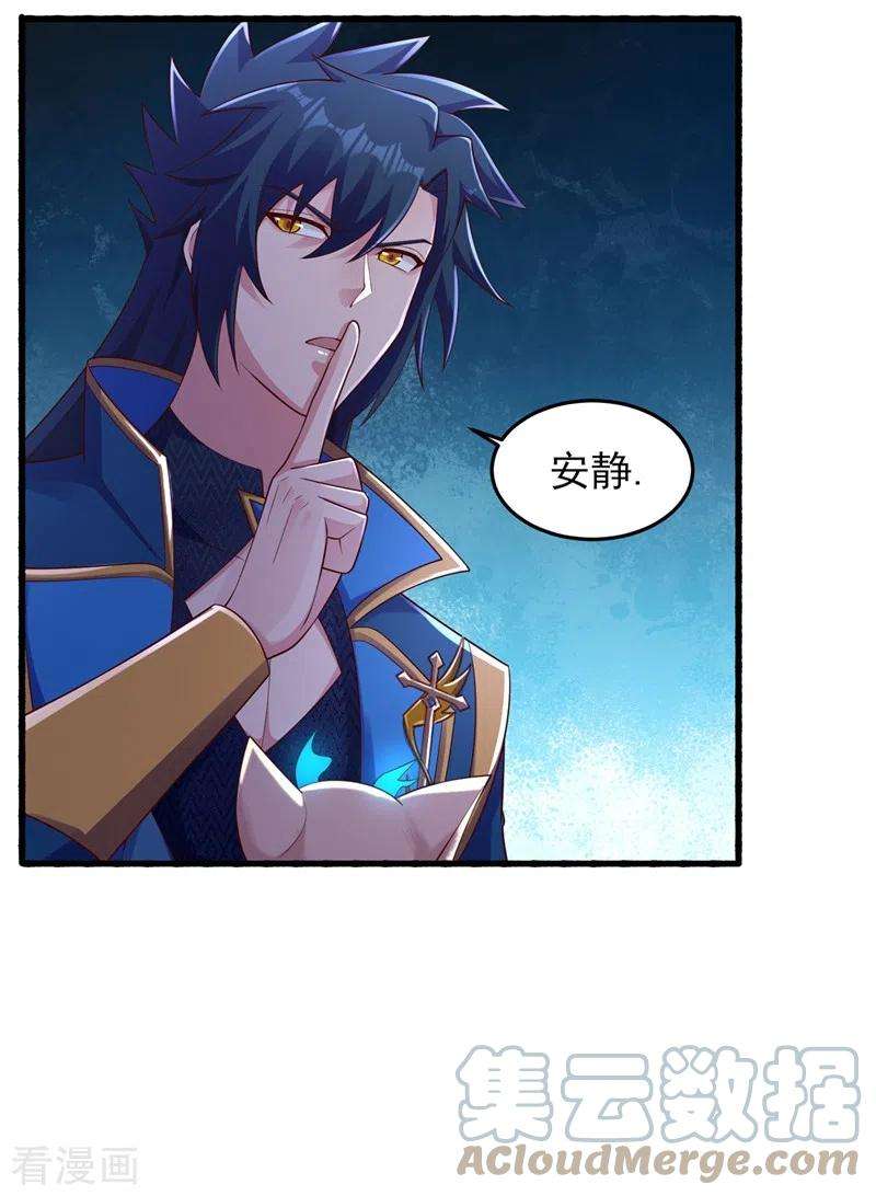 灵剑尊440话 杀人者是，水流香！