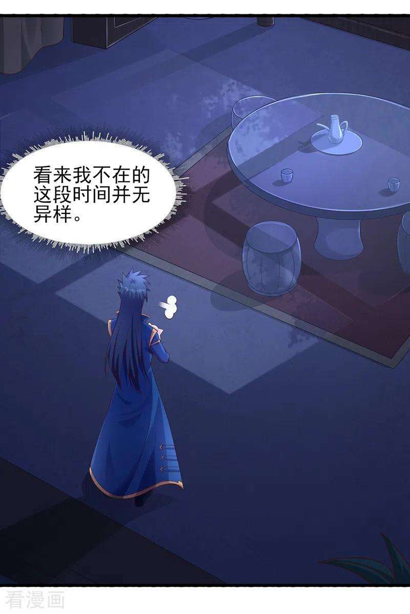 灵剑尊440话 杀人者是，水流香！