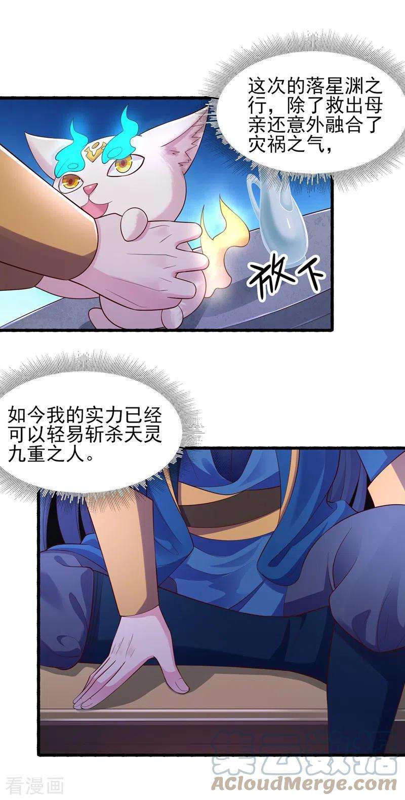 灵剑尊440话 杀人者是，水流香！