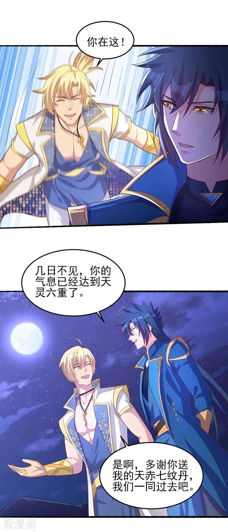 灵剑尊440话 杀人者是，水流香！