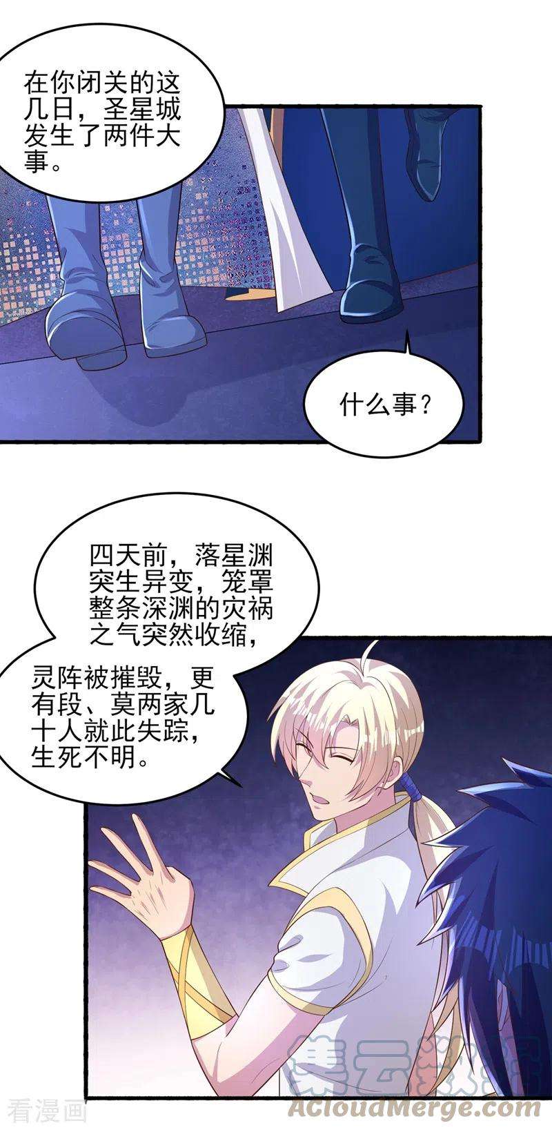 灵剑尊440话 杀人者是，水流香！