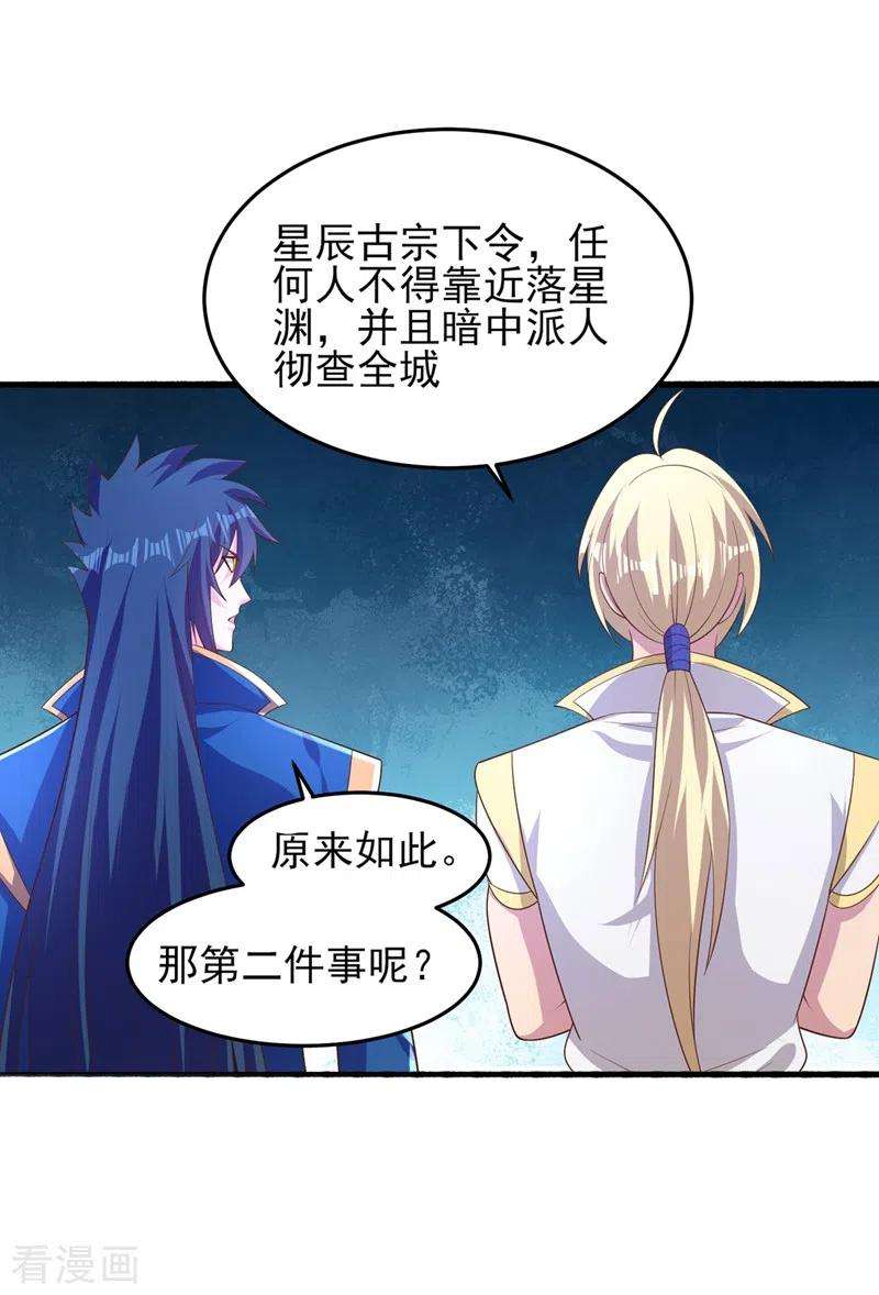 灵剑尊440话 杀人者是，水流香！