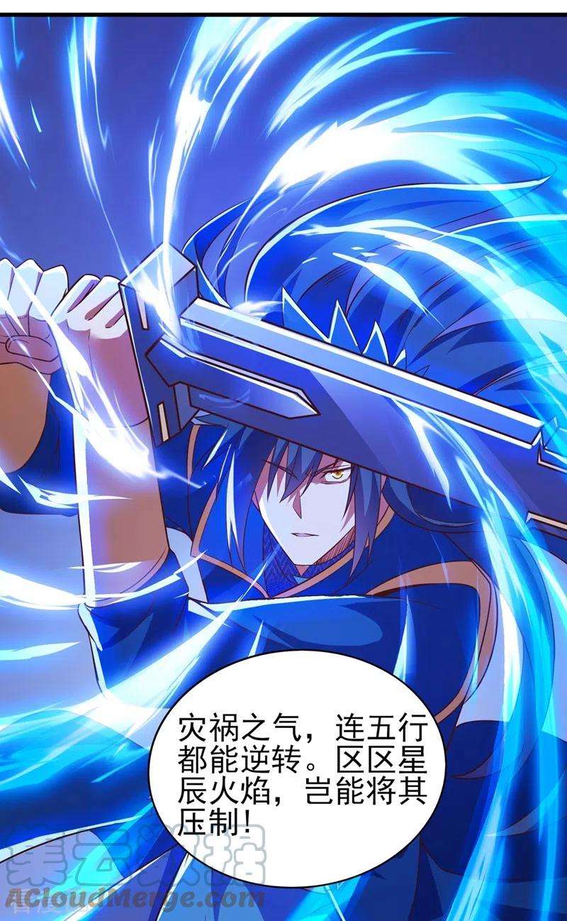 灵剑尊440话 杀人者是，水流香！