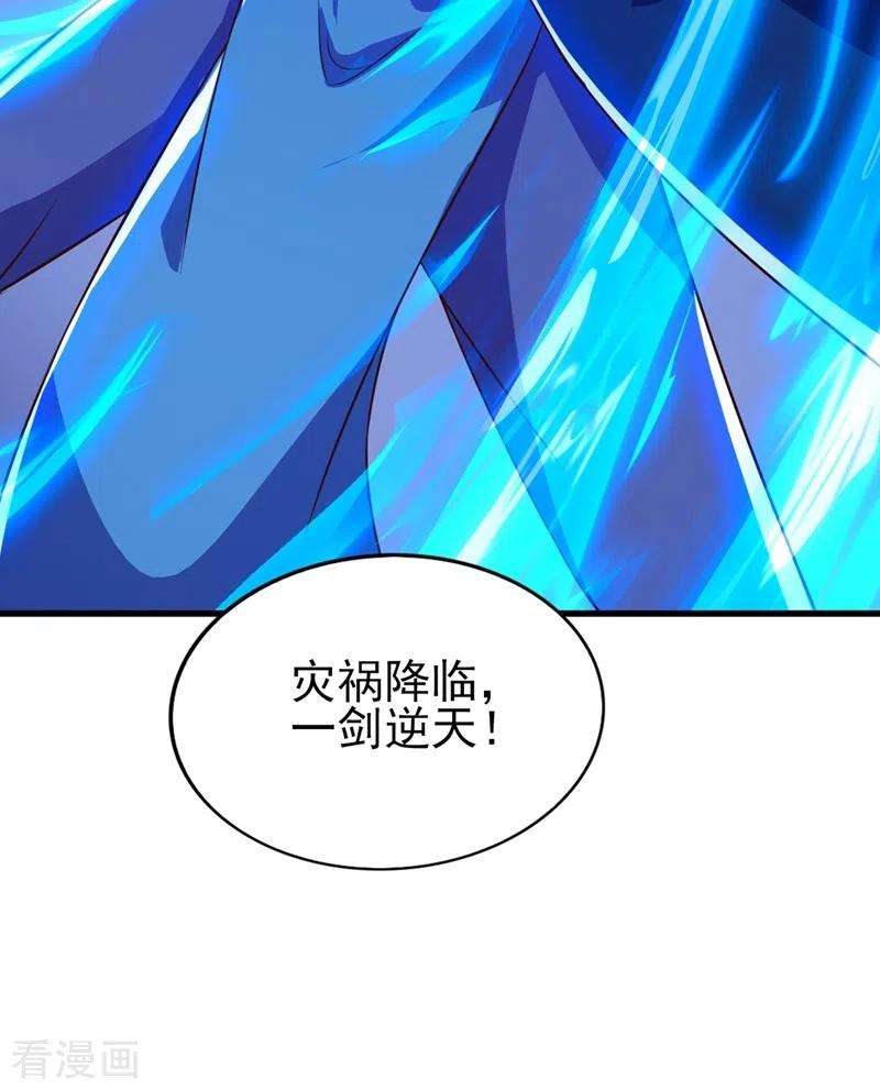 灵剑尊440话 杀人者是，水流香！