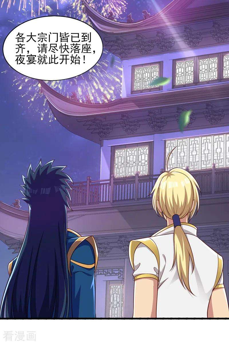 灵剑尊441话 设局对付流香？