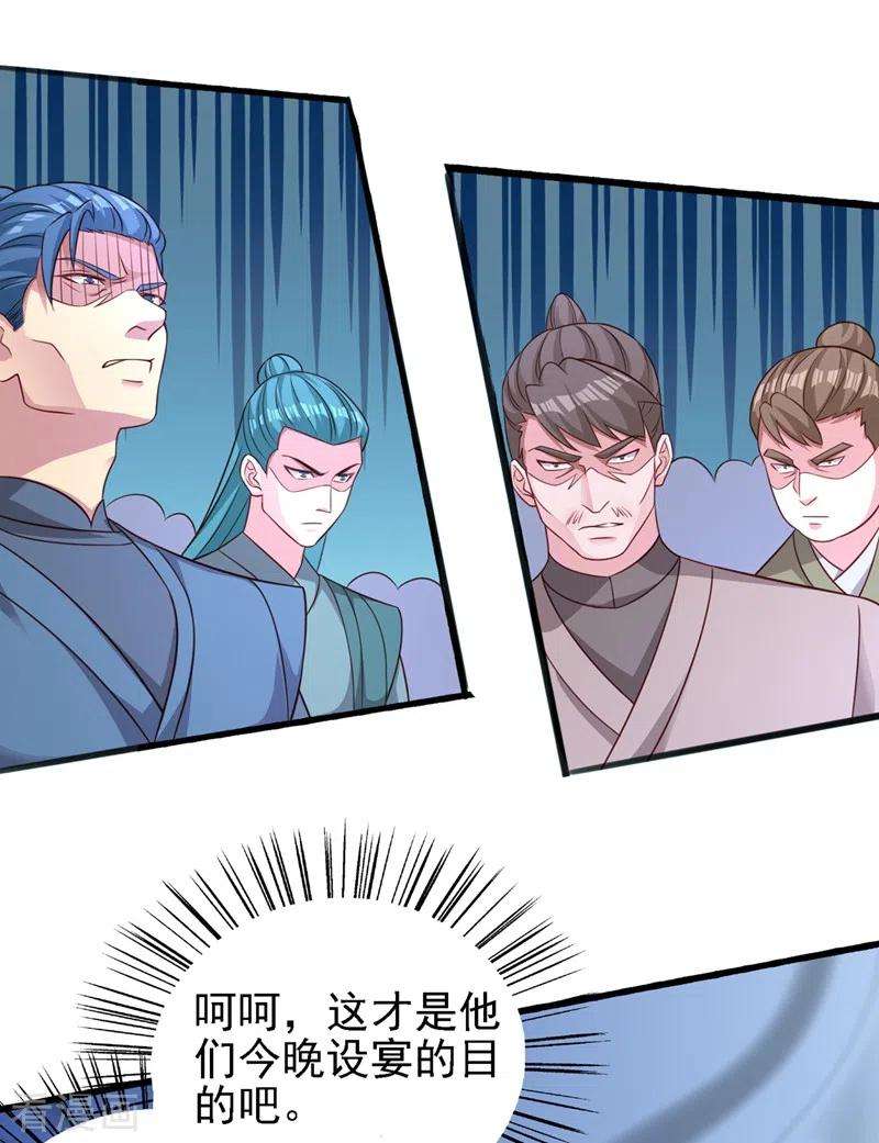灵剑尊441话 设局对付流香？