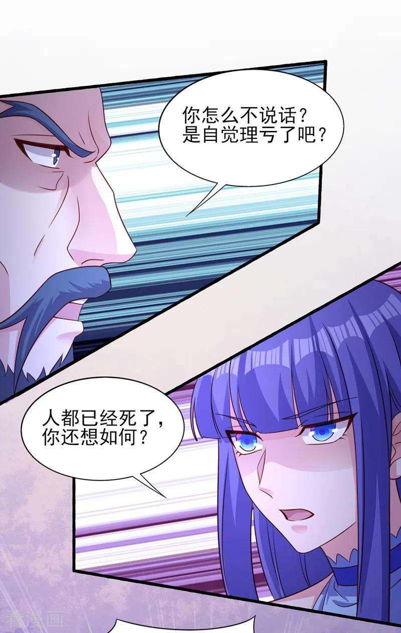 灵剑尊441话 设局对付流香？