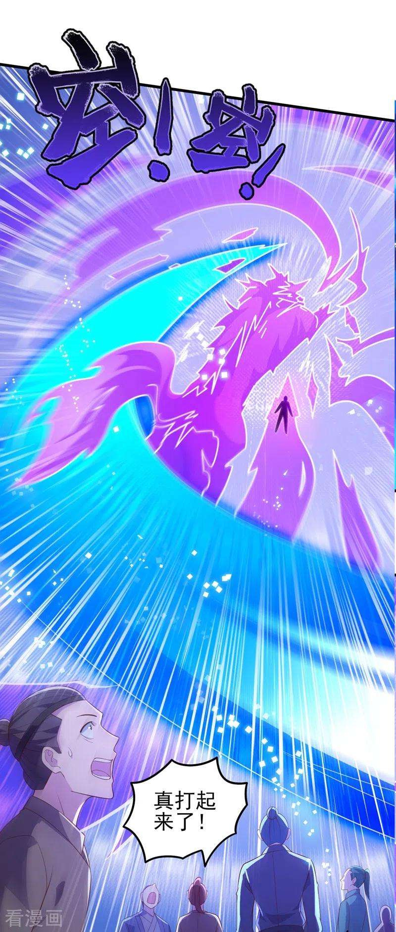 灵剑尊441话 设局对付流香？